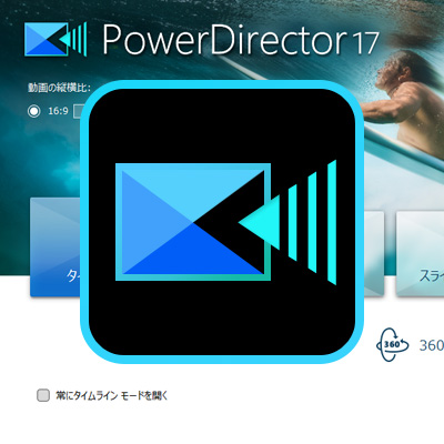 図解 Powerdirectorの詳しい使い方 実況動画を編集しよう 新 Vipで初心者がゲーム実況するには