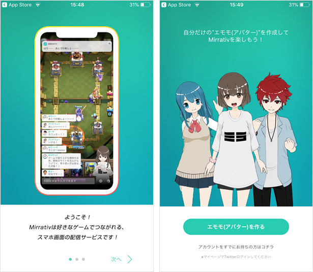 ミラティブ スマホでvtuberに エモモ の使い方 画面の出し方ガイド 新 Vipで初心者がゲーム実況するには