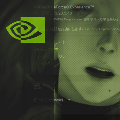 ゲーマー必須 Geforce Experienceの簡単な使い方 5つの機能と注意点 新 Vipで初心者がゲーム実況するには