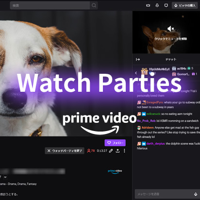 え 合法的に映画やアニメを流せる Twitchウォッチパーティのやり方 注意点 新 Vipで初心者がゲーム実況するには