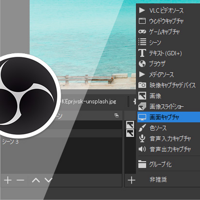 Obs 画面キャプチャが映らない場合の もうひとつの対処法 鍵はwindowsの設定 新 Vipで初心者がゲーム実況するには