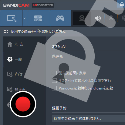無料版bandicamはどこまで闘える タダ で使うために知ってほしいこと 新 Vipで初心者がゲーム実況するには