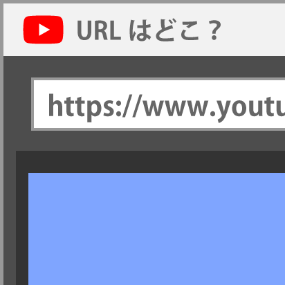 Youtube Live 配信を見てもらいたいとき 共有 告知用のurlはどこ 新 Vipで初心者がゲーム実況するには