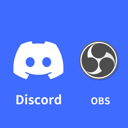 DiscordでOBS画面（Switch2・PS5）を共有する方法