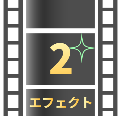 AviUtl2のエフェクト使い方ガイド｜3つの追加方法の使い分け大事