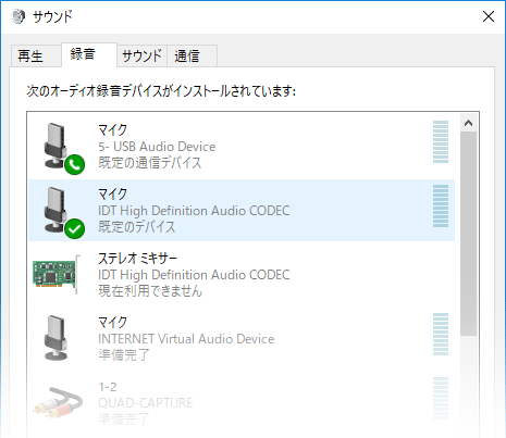 浸した 新鮮な 忘れられない Pc マイク 認識 されない に沿って 気分 やりがいのある