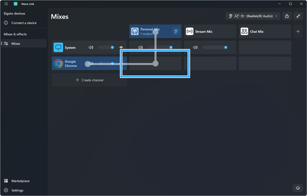 「Google Chrome」と「Personal Mix」が交差