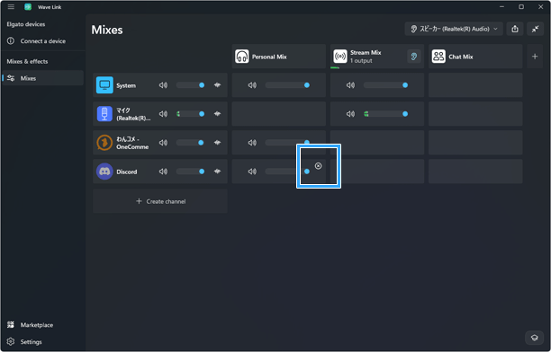 追加したチャンネルを削除