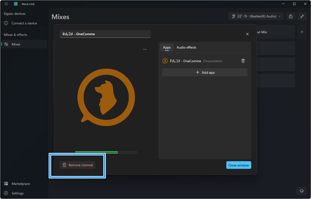 追加したチャンネルの削除