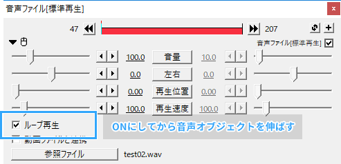 ループ再生