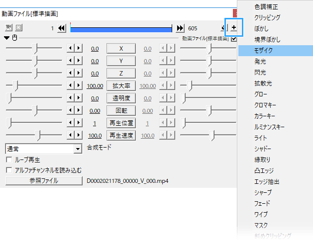 Aviutlでエフェクトを追加 使用する方法 カッコいい演出に不可欠 新 Vipで初心者がゲーム実況するには