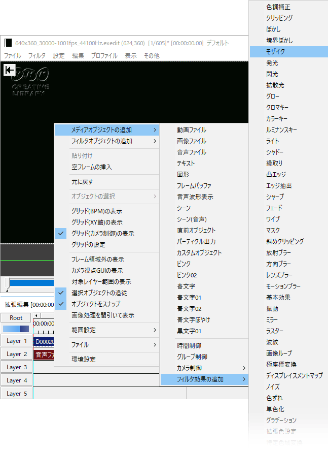 Aviutlでエフェクトを追加 使用する方法 カッコいい演出に不可欠 新 Vipで初心者がゲーム実況するには