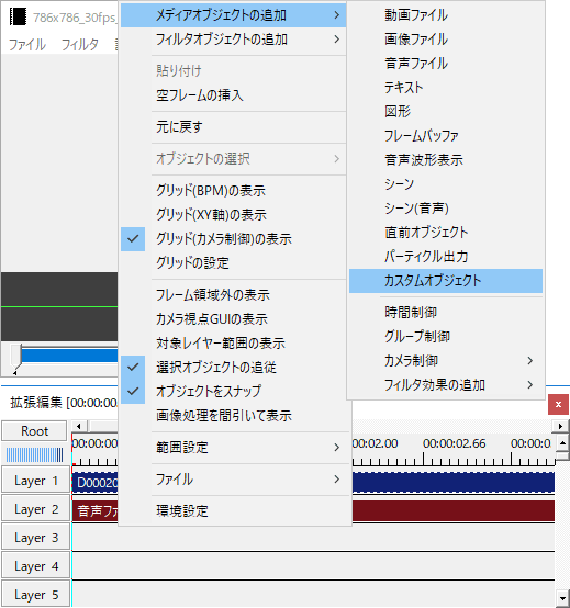 Aviutlでエフェクトを追加 使用する方法 カッコいい演出に不可欠 新 Vipで初心者がゲーム実況するには