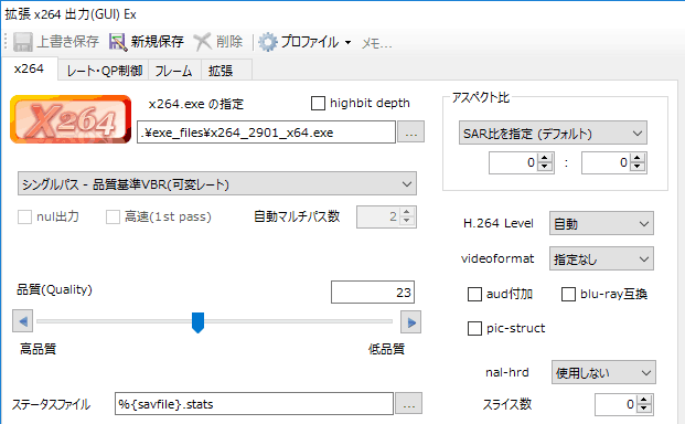 Aviutlで動画を保存する方法 エンコードで画質 ファイルサイズ 出力範囲が決まる 新 Vipで初心者がゲーム実況するには