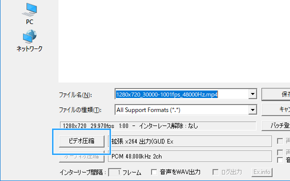 「ビデオ圧縮」をクリック