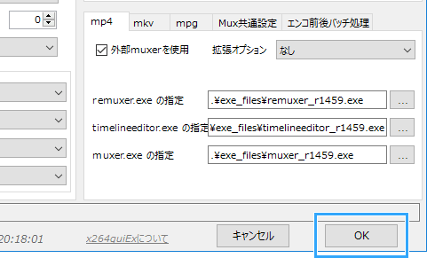 「OK」をクリック