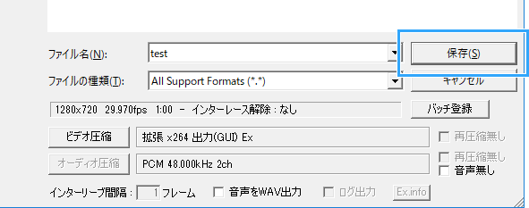 Aviutlで動画を保存する方法 エンコードで画質 ファイルサイズ 出力範囲が決まる 新 Vipで初心者がゲーム実況するには