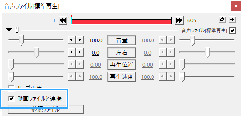 動画ファイルと連携