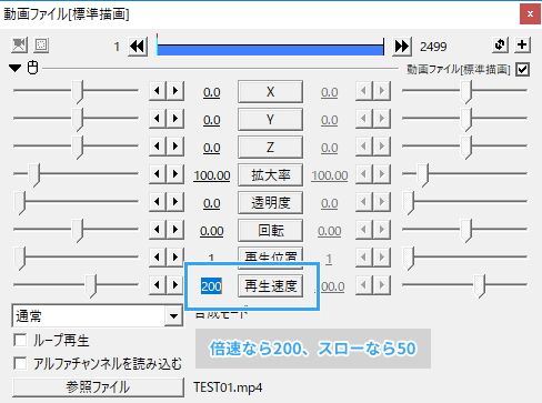 Aviutlで倍速 スロー動画を作る方法 できないときの対処法も 新 Vipで初心者がゲーム実況するには