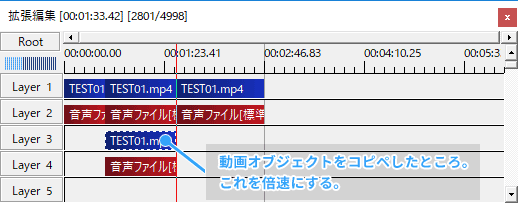 動画オブジェクトコピペして倍速に