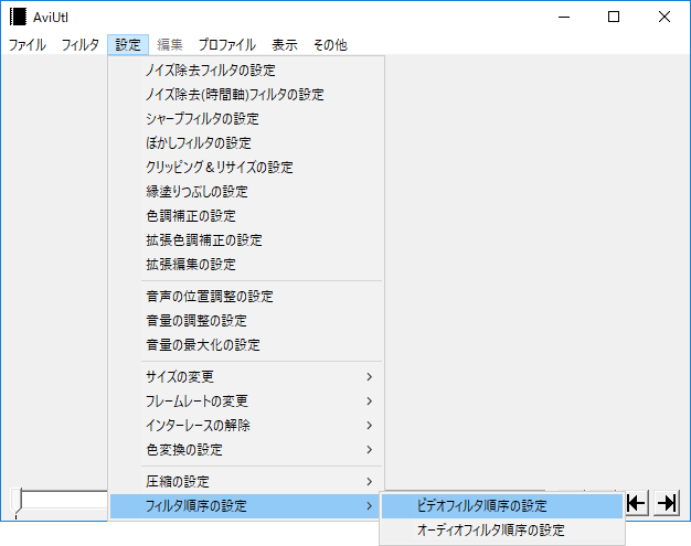 Aviutlの導入は5分でできる 本体と各種プラグインのダウンロード 設定方法 新 Vipで初心者がゲーム実況するには