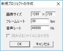 新規プロジェクトファイル