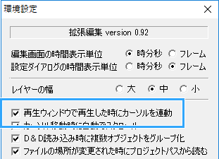 Aviutl拡張編集 タイムラインの見方 操作方法 レイヤー オブジェクトとの関係 新 Vipで初心者がゲーム実況するには