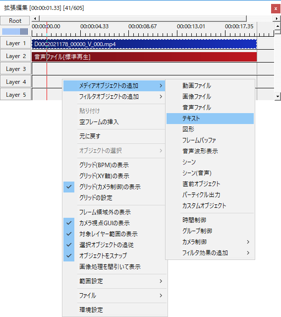 テキストオブジェクト