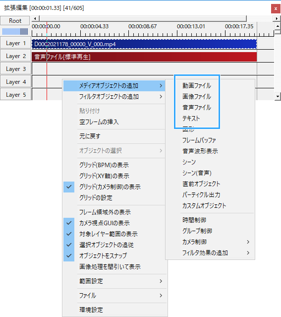 メディアオブジェクトの追加