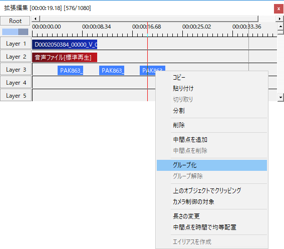 グループ化