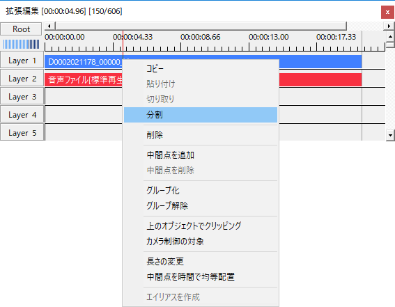 分割