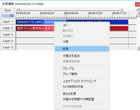 オブジェクトを削除