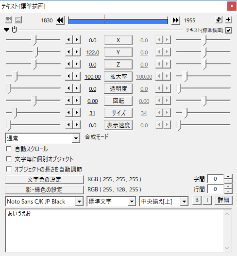 テキストを入力