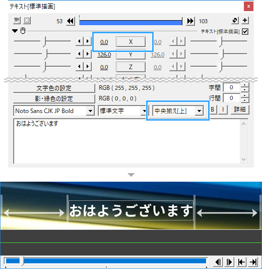 AviUtlでテロップ・字幕を入れる方法。動画映えを狙う - 新・VIPで 