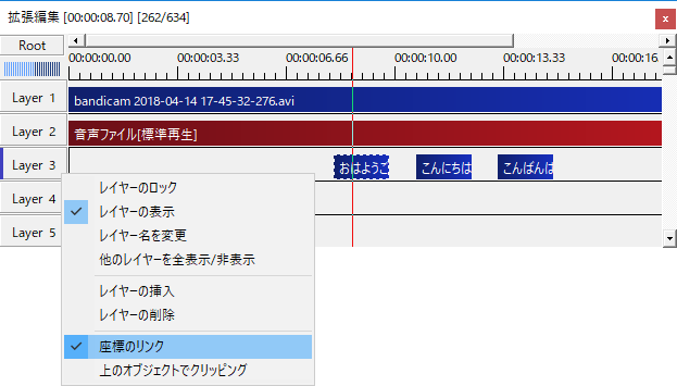 座標のリンク