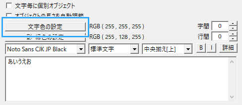 文字色の設定