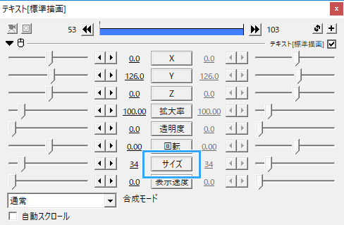 「サイズ」で文字の大きさを変更