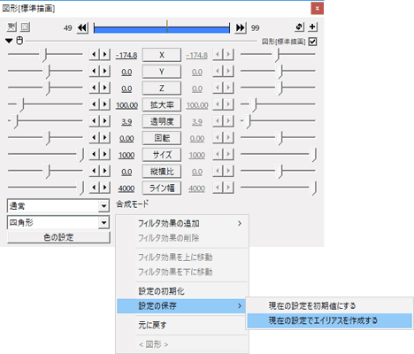 エイリアスの作成