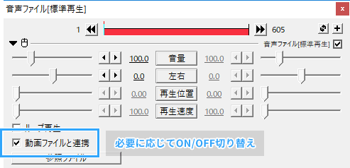 動画ファイルと連携