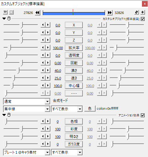 設定ダイアログ