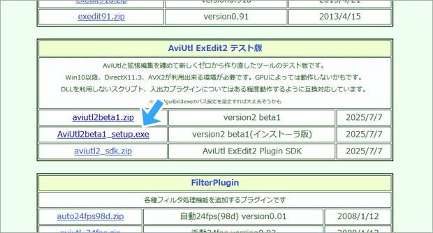 AviUtl2beta1_setup.exe