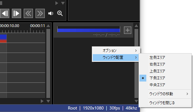 ウィンドウ配置