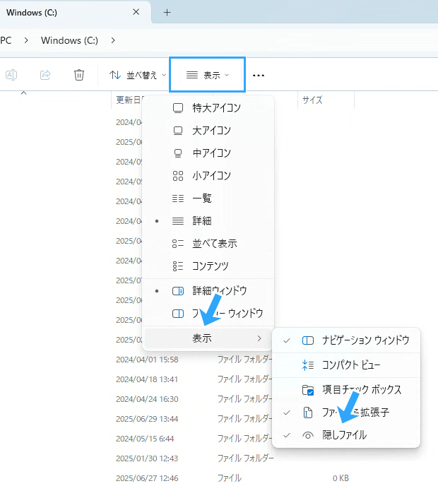 隠しファイル
