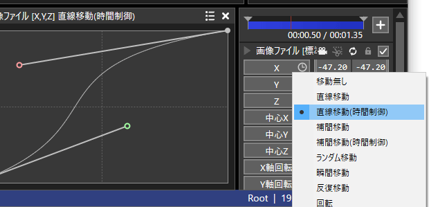直線移動（時間制御