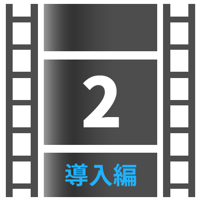 AviUtl2導入
