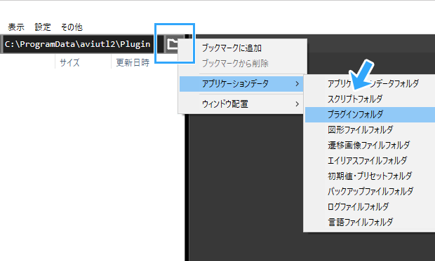 フォルダーアイコンから開く方法