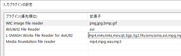 L-SMASH Works File Reader for AviUtl2