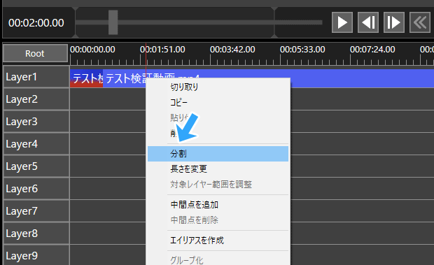 最後の地点でも分割