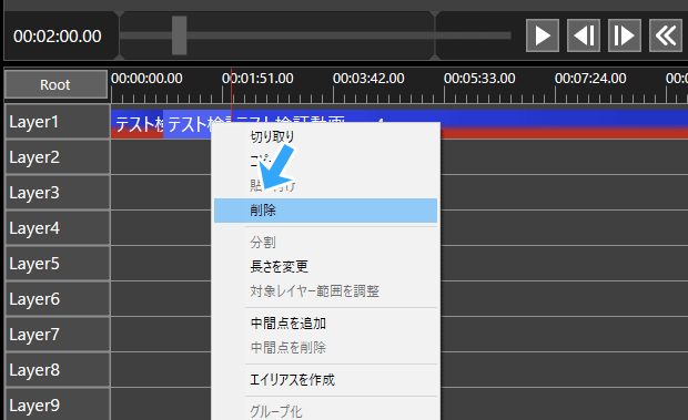削除