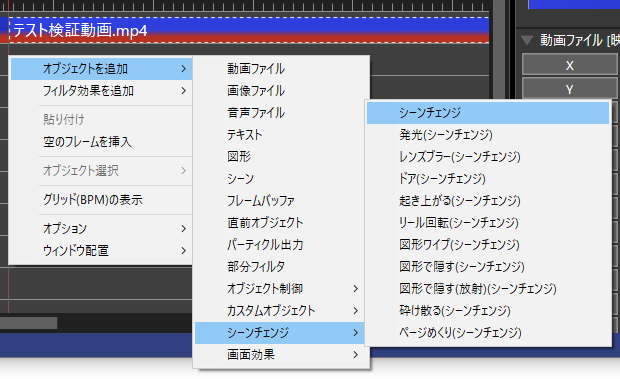 シーンチェンジ